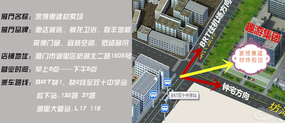初探家博惠建材卖场 享受一站式主材采购体验_小编探店_家装– 厦门小鱼网