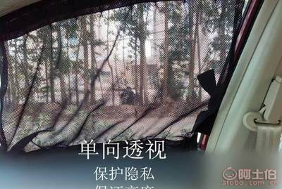 【自主品牌批发汽车窗帘汽车防晒遮阳窗帘通用汽车窗帘新款】厦门市集美区捷森汽车用品店 - 产品库