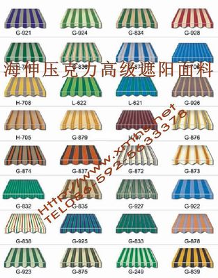 遮阳面料 厦门遮阳篷 厦门太阳伞 电动窗帘 - 海伸 - 九正(中国建材第一网)